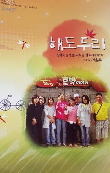 해도두리 6호 이미지
