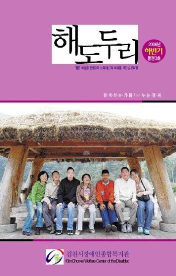 해도두리 3호 이미지