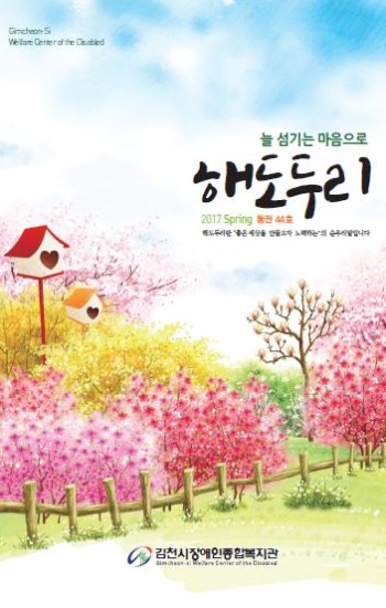 해도두리 44호 이미지