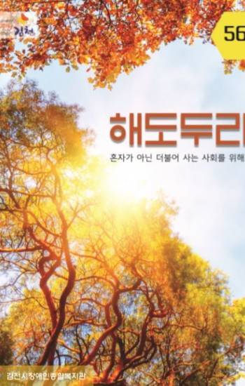 해도두리 56호 이미지