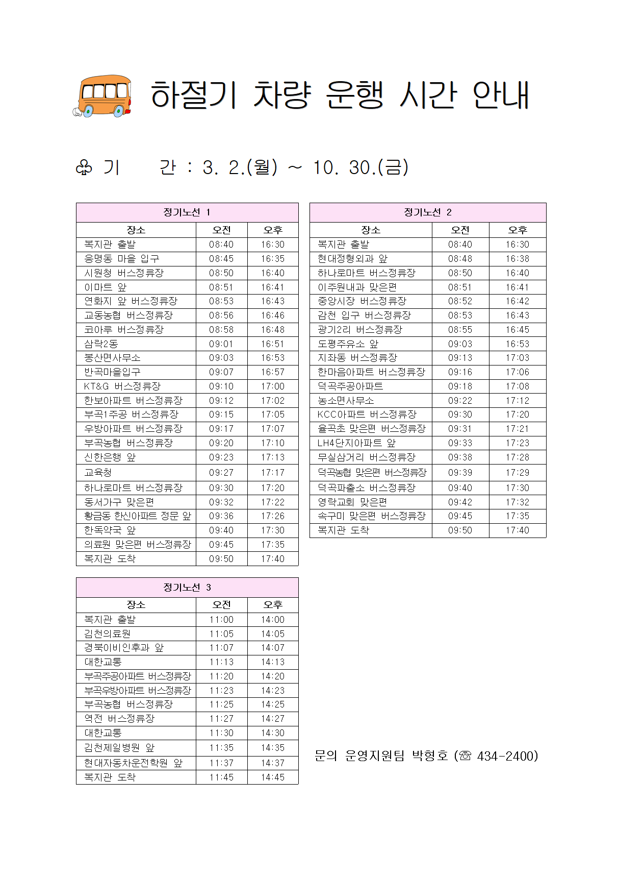 eeab880d44dd6230bc305ab720824982_1581579653_41.bmp