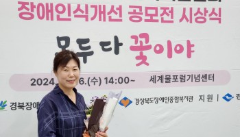 장애인식개선공모전 참석(조애란 영양사 수상) 이미지