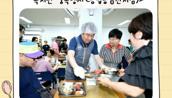 중복 나눔밥상행사 이미지
