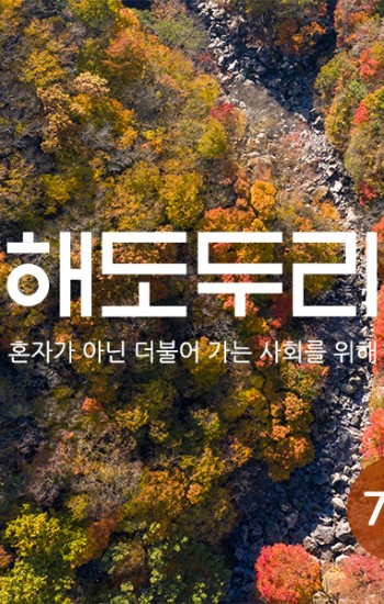 해도두리71호 이미지