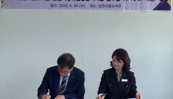 김천시립도서관과 업무협약 체결 이미지