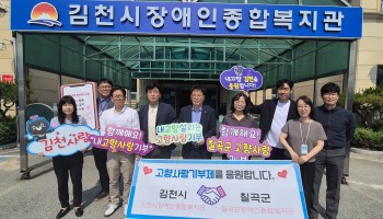 두 번째 고향사항기부제 상호기탁 참여... 이미지