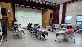 제2차 운영위원회 개최 이미지