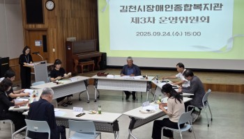 제3차 운영위원회 개최 이미지