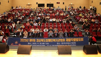 제9회 경상북도장애인복지관협회 재활작품박표회 개최 이미지