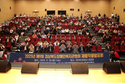 제9회 경상북도장애인복지관협회 재활작품박표회 개최 게시물 첨부 이미지