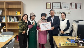 이숙이 후원자 후원금전달(나눔밥상) 이미지