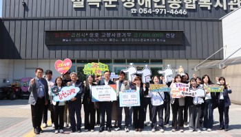 김천장복·칠곡장복, 지역사회와 함께 고향사랑기부제 동참 이미지