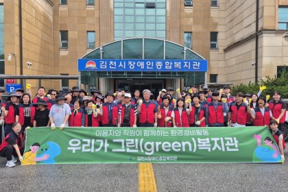 우리가 그린(green)복지관 실시 게시물 첨부 이미지