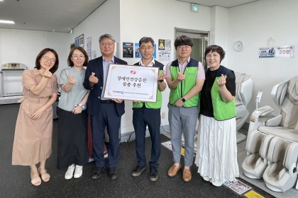 한국전력기술(주) 안마의자 전달식 게시물 첨부 이미지