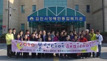 자원봉사자와 함께 떠난 가을여행‘볼런티어 해피데이’실시 이미지