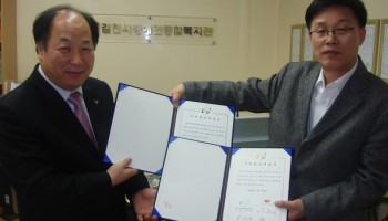 2009-02-24 김천시장애인종합복지관 태양(대표 김태겸)과 자매결연 체결 이미지