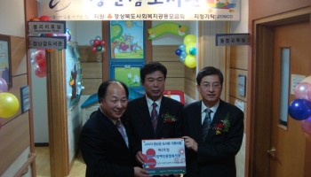 2009-11-25 ‘도담도담 울타리’장난감도서관 개관 이미지