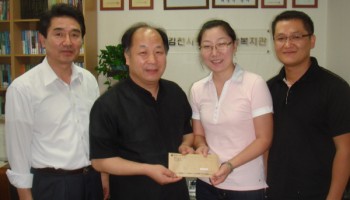 한국가스공사 경북지역본부 김천시장애인종합복지관에 후원금 전달 이미지