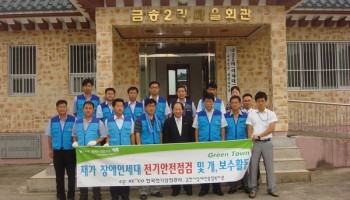 2008-07-17 재가장애인 전기안전점검 실시 이미지