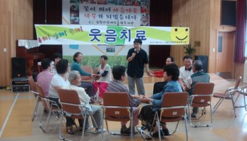2008-09-23 하반기 웃음치료 개강 이미지