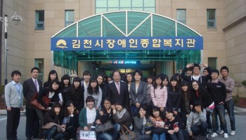 2009-10-29 김천과학대학와 지역사회 봉사실습 및 산ㆍ학 교류 협약 체결 및 자원봉사자 교육 이미지