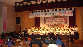 2008-12-10 김천시교육청 어머니합창단 김천시장애인종합복지관에서 작은 음악회 실시 이미지
