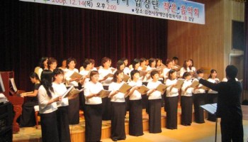 2006-12-14 어머니합창단 공연 이미지