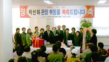 2005-03-23 박선하 관장님 취임식 이미지
