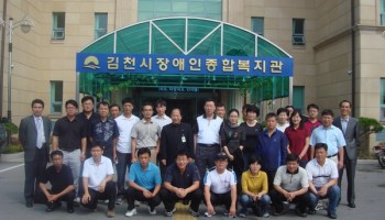 2009-09-23 군산시청 공무원 및 안양시의회 시의원 김천시장애인종합복지관 태양열 급탕시설 견학 이미지