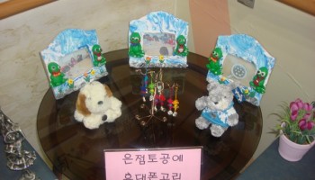 2009-11-26 지적장애인 정서함양 및 여가선용 프로그램 “은점토 공예”작품전시회 및 종강 이미지