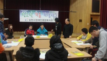 2010-01-19 장애청소년을 위한 2010년 겨울계절학교 개강 이미지