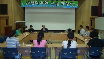 2005-9-9 수화교실 개강 이미지