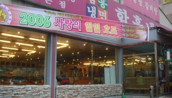2006-10-26 일일호프 이미지