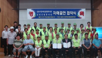 김천신협봉사단, 김천시장애인종합복지관과 자매결연 체결 및 무료급식 실시 이미지