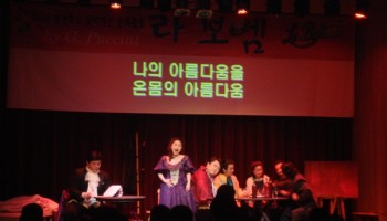 2006-10-11 라보엠공연 이미지