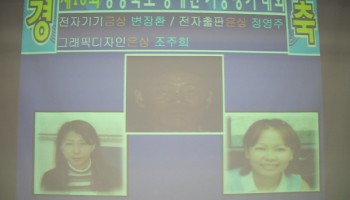 2005-06-10 장애인기능경기대회 환영식 이미지