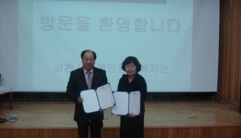 2009-10-29 김천과학대학과 지역사회 봉사실습 및 산ㆍ학 교류 협약 체결 및 자원봉사자 교육 이미지