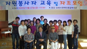 2006-9-22 자원봉사자 자조모임 이미지