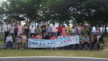 분위기 좋고 신나는 ‘노래교실’ 야외수업 실시 이미지