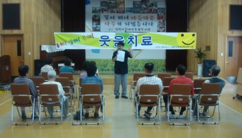 2008-09-23 하반기 웃음치료 개강 이미지