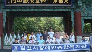 2009-06-25 재가장애인 세상나들이 실시 이미지