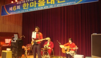 이용 고객 작품발표 및 화합을 위한 제6회 한마음대잔치 개최 이미지