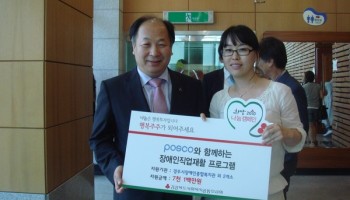 2010년 상반기 테마기획사업 포스코와 함께하는 장애인직업재활 프로그램 선정 이미지