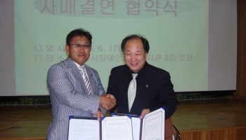 2008-06-17 김천시장애인종합복지관, 김천시생활체육협의회와 자매결연 체결 이미지