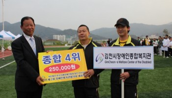 법인 이사장배 제2회 장애인복지관협의회 체육대회 4위 이미지