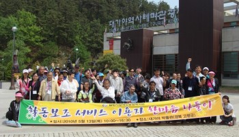 활동보조인과 서비스 이용자가 함께하는‘한마음 나들이’실시 이미지