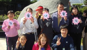 2009-10-20 주간보호센터ㆍ열린교실 허브 체험 이미지