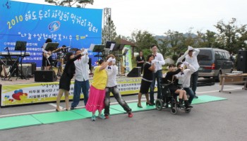 “나눔+실천=행복지수 두배” 2010 해도두리 사랑의 먹거리장터 열려 이미지