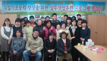 2009-11-20 2009년 소외계층 평생학습 프로그램 종강식 이미지