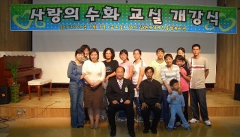 2005-9-9 수화교실 개강 이미지